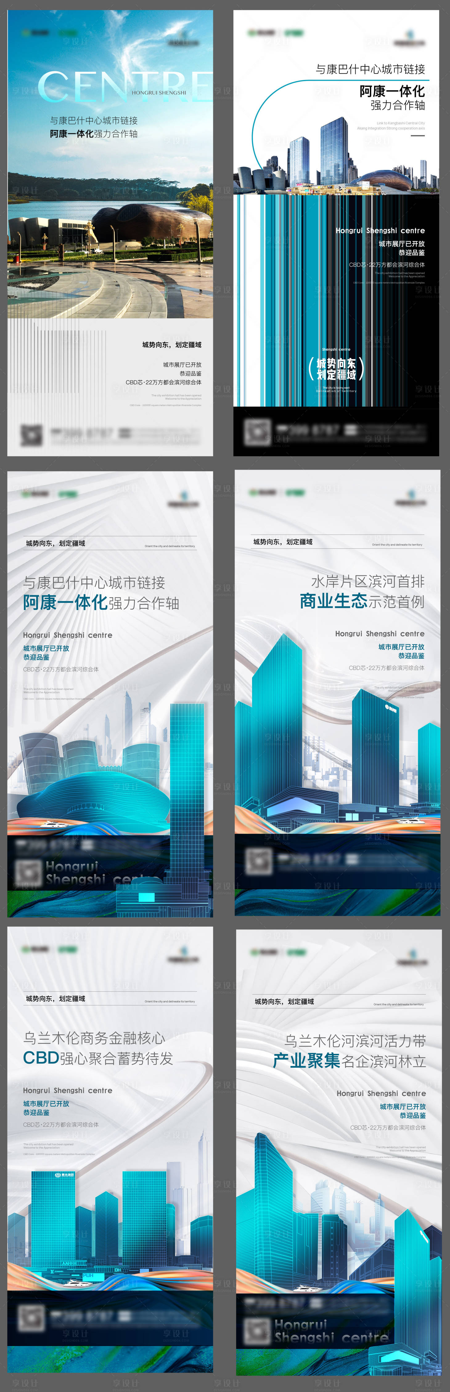 源文件下載【享設(shè)計】搜索編號：46230020061122148【商業(yè)地產(chǎn)綜合體區(qū)域價值點單圖飛機(jī)稿】