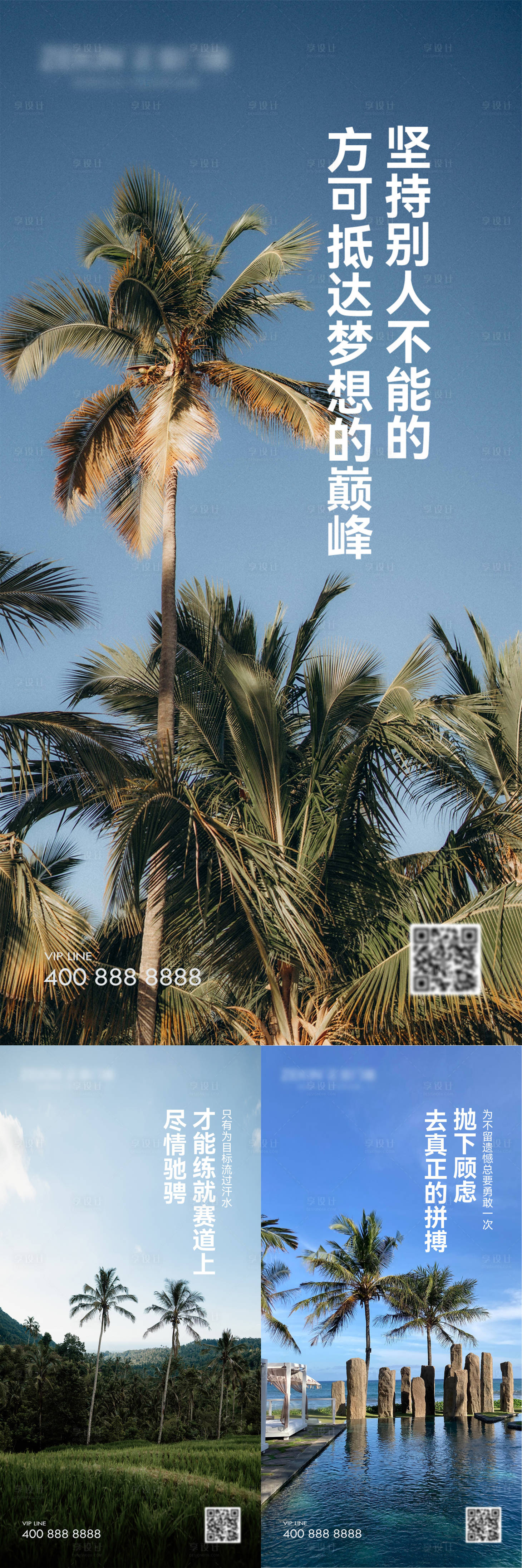 源文件下载【享设计】搜索编号：90980019941256094【早安风景励志图】