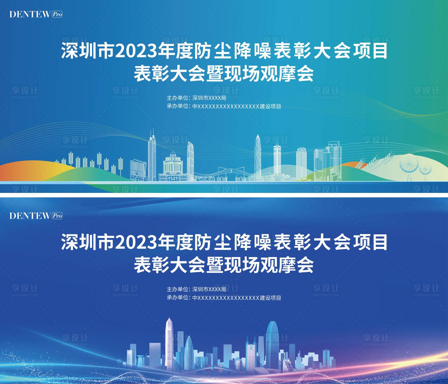 源文件下載【享設計】搜索編號：93360019780132337【表彰大會主畫面】