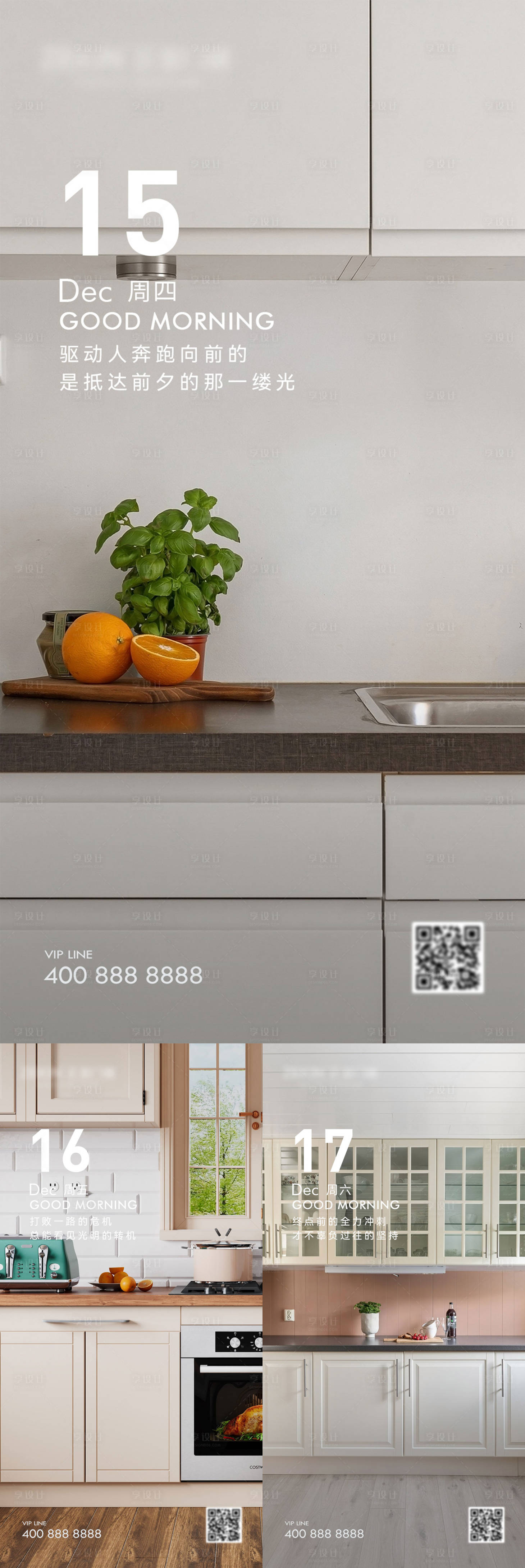 源文件下载【享设计】搜索编号：16560019992324189【家装海报】