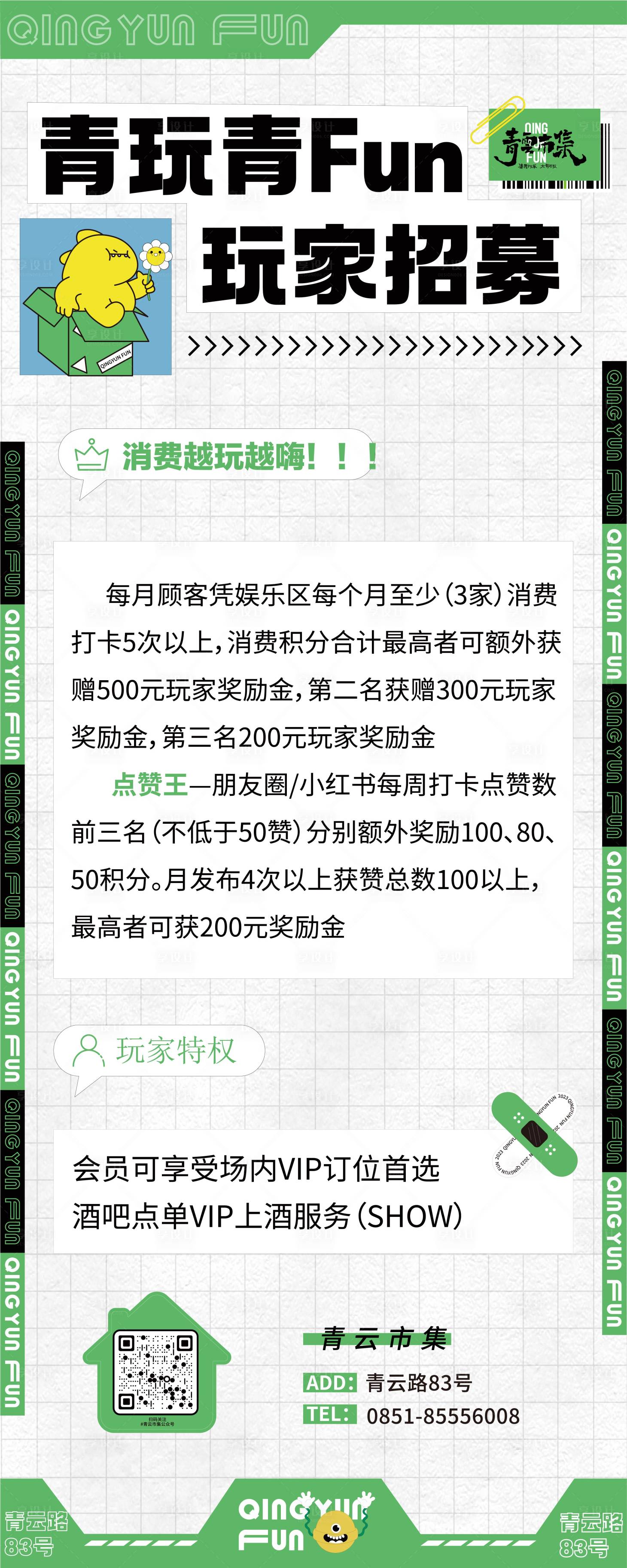 源文件下载【享设计】搜索编号：70140019897981162【招聘海报设计】