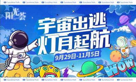 源文件下载【太空宇宙】编号：63070019918698912
