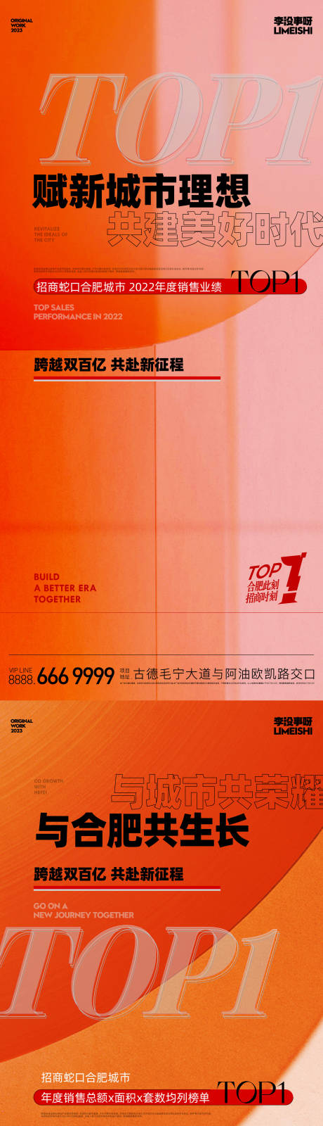 源文件下载【热销人气地产海报】编号：41770020062678328