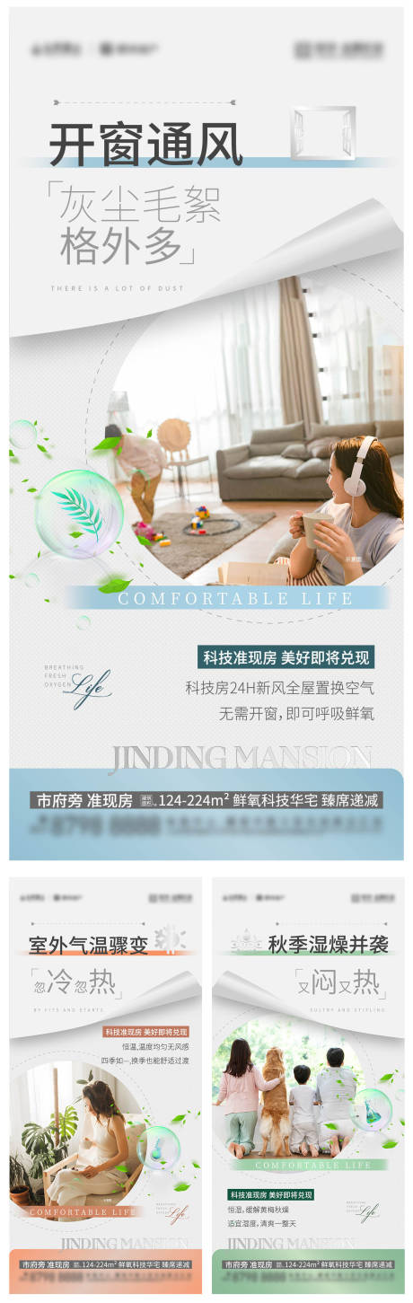 源文件下载【地产系列刷屏】编号：73140019871734985