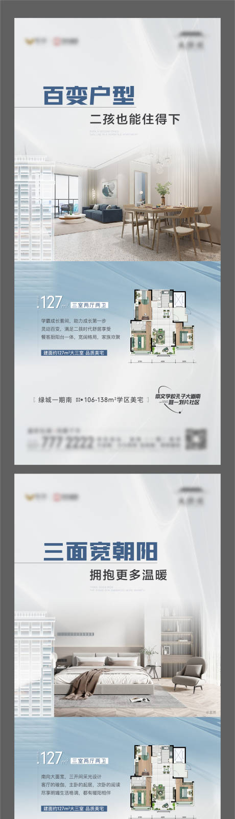 源文件下载【享设计】搜索编号：72820019914421587【地产户型价值点系列单图】
