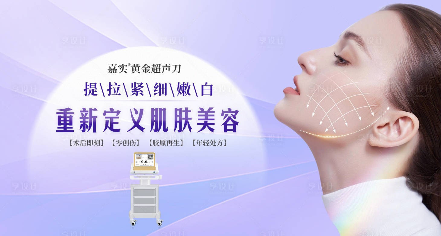 源文件下载【享设计】搜索编号：83030019773457316【黄金超声刀背景板】