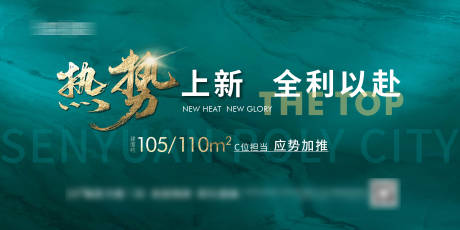 源文件下载【地产展板】编号：81050019776886615