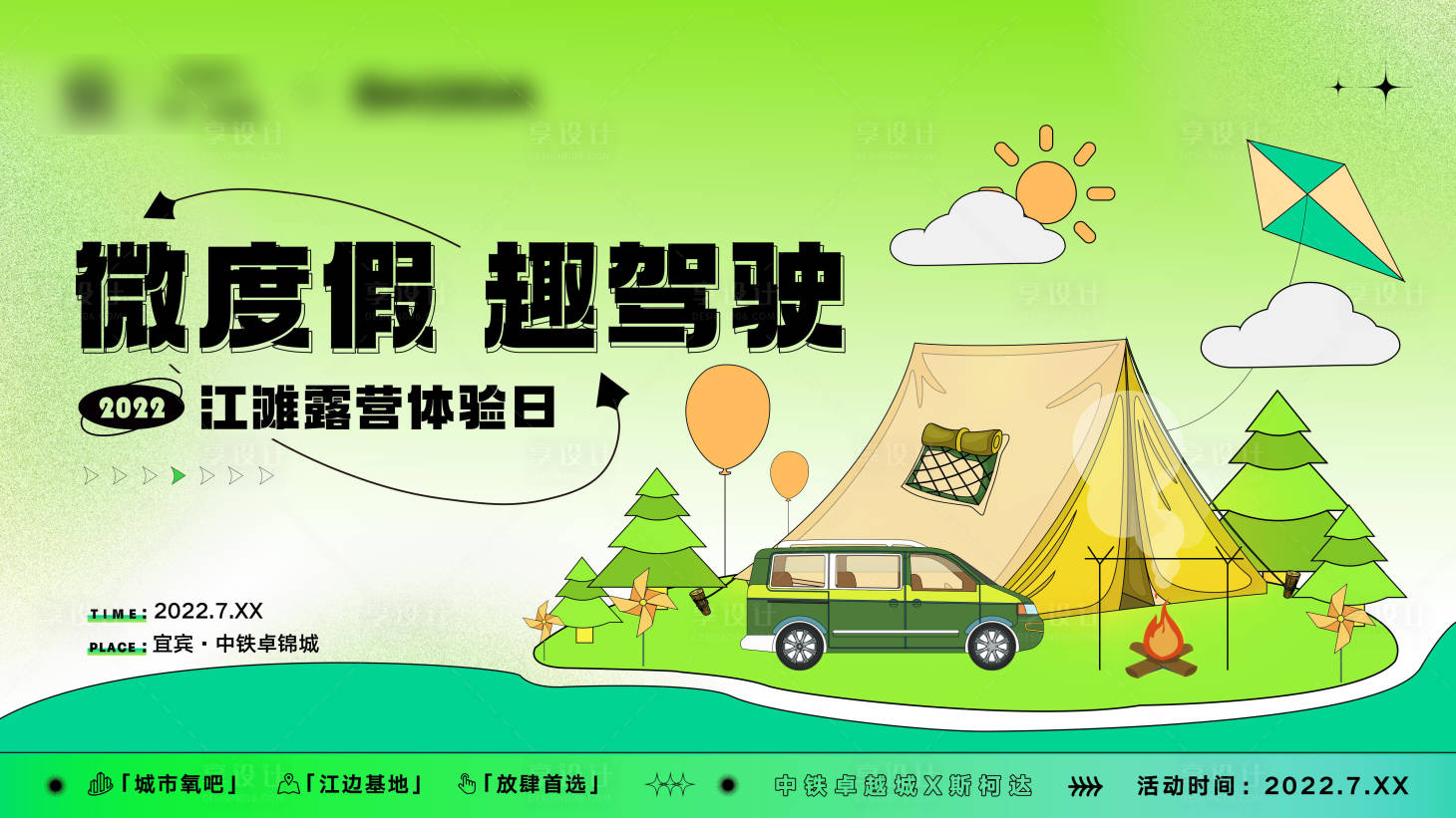 源文件下载【汽车活动主画面】编号：18380020125294561