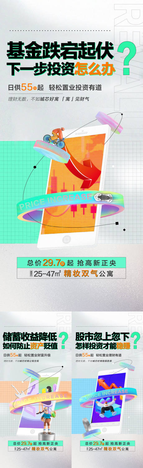 源文件下载【投资单图】编号：77330019896892065