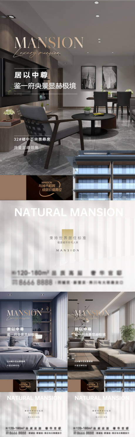 源文件下载【地产户型价值点系列海报】编号：31540019859803624