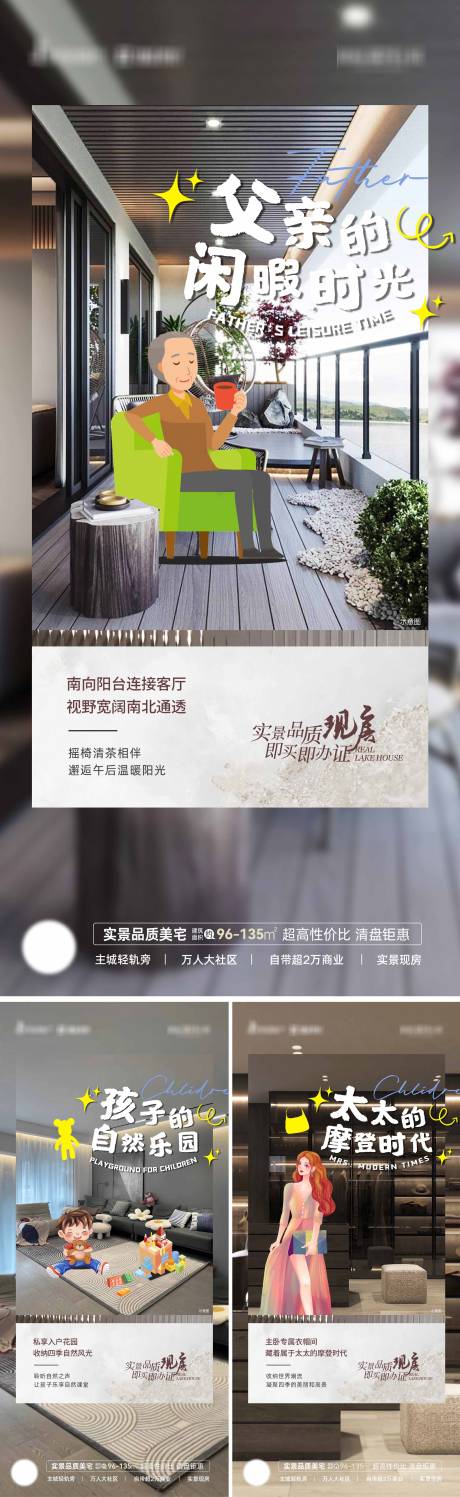 源文件下載【享設計】搜索編號：67060019927941452【地產品質美宅價值點海報】