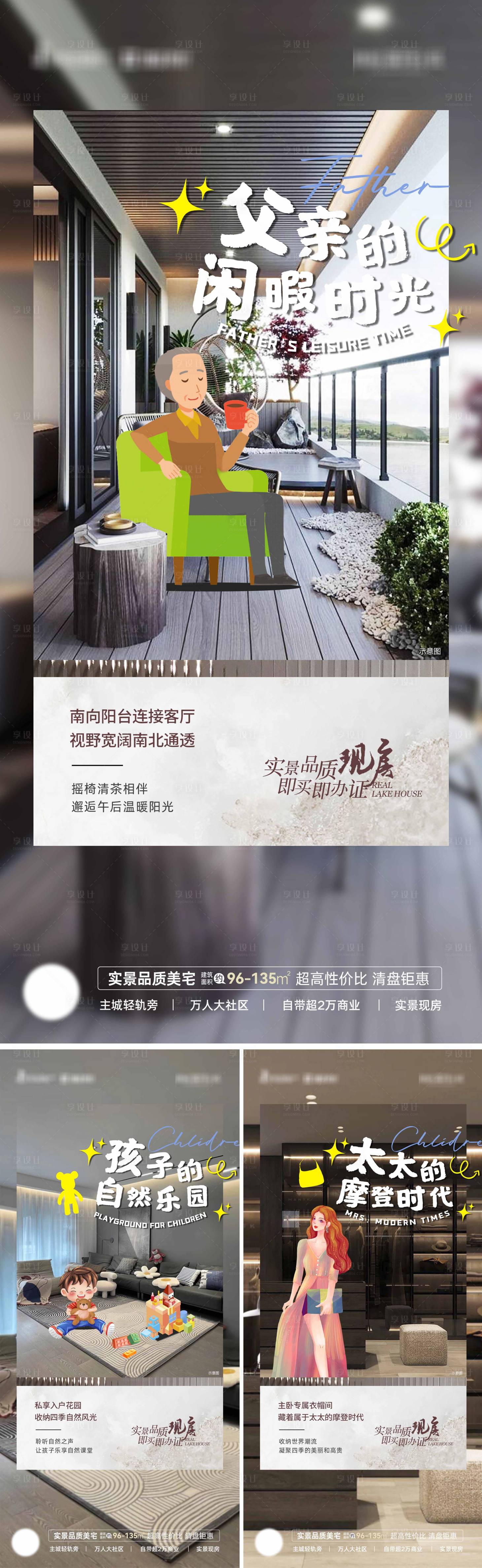 源文件下載【享設計】搜索編號：67060019927941452【地產品質美宅價值點海報】