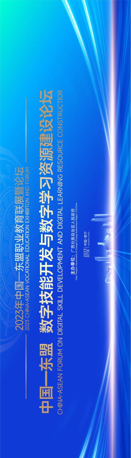 中国东盟-数字技能开发与数字学习资源-源文件【享设计】