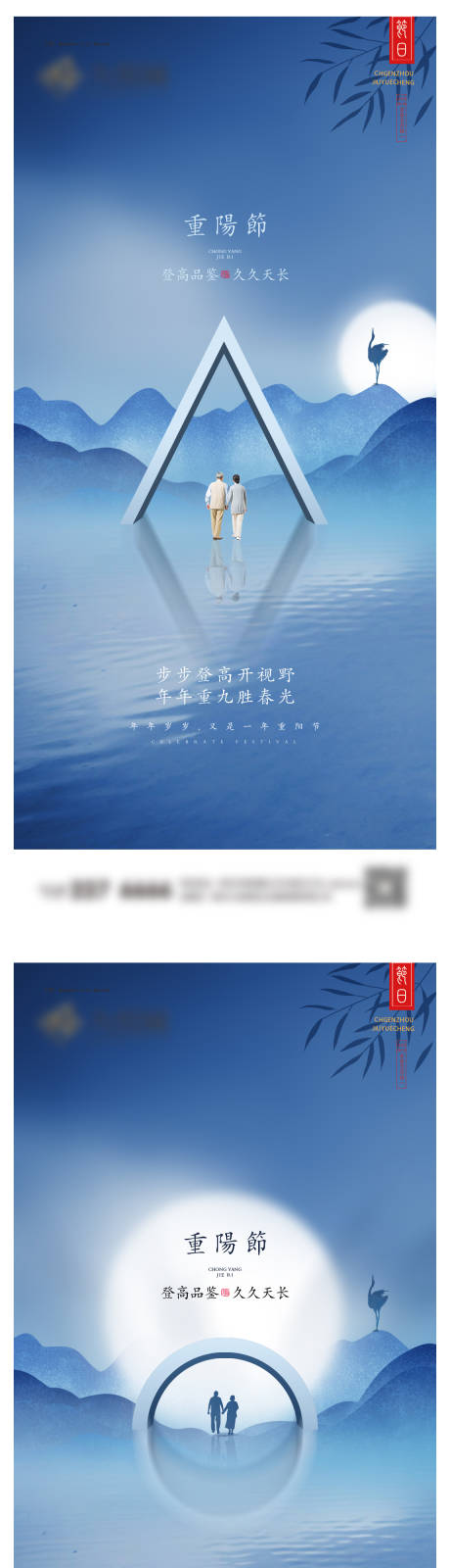 源文件下载【重阳节系列海报】编号：66310019735036322