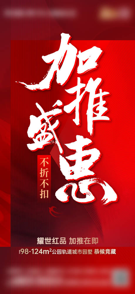 源文件下载【享设计】搜索编号：94640019722533882【热销稿】