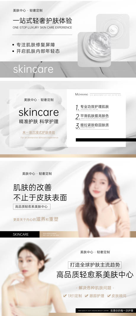 源文件下载【享设计】搜索编号：54040020060579696【美业点评轮播图】