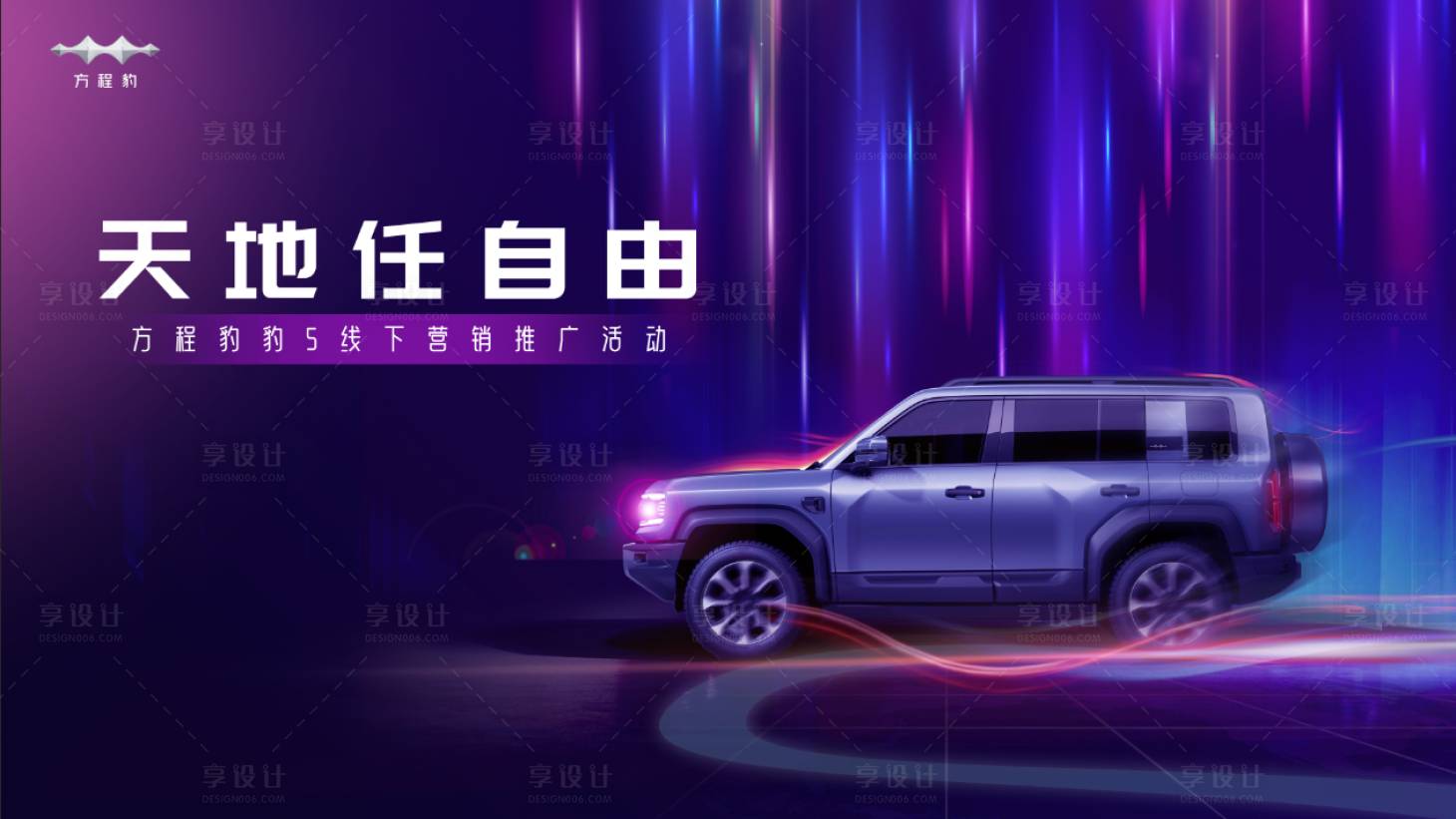 源文件下载【享设计】搜索编号：10150019940243078【汽车发布会桁架】