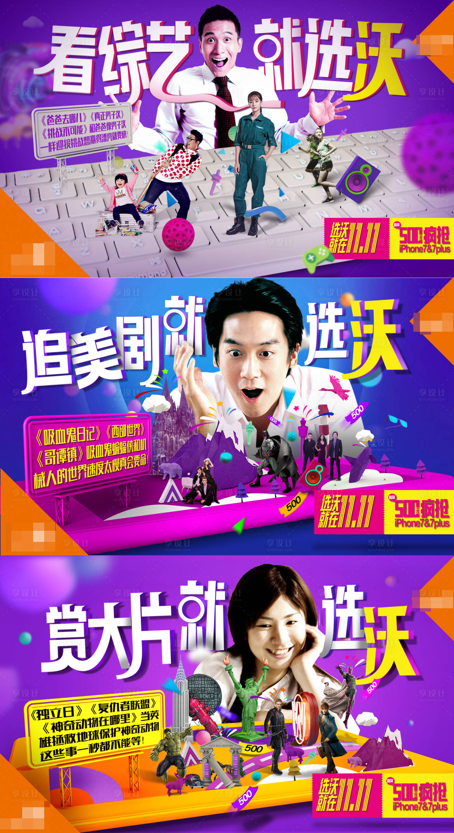 源文件下载【享设计】搜索编号：54150019791219638【选沃电信联通海报】