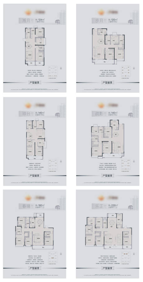源文件下载【户型单页】编号：43670019786229549