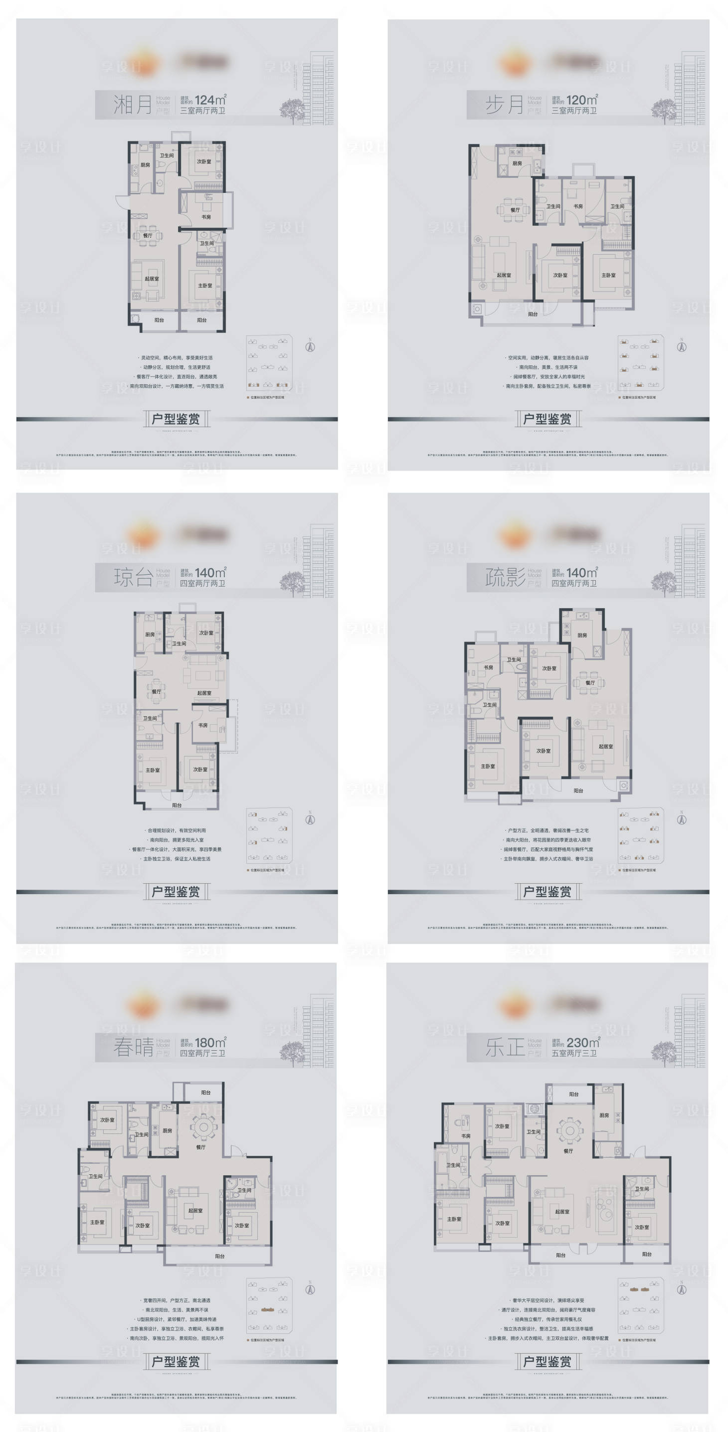 源文件下载【户型单页】编号：20231012224229148