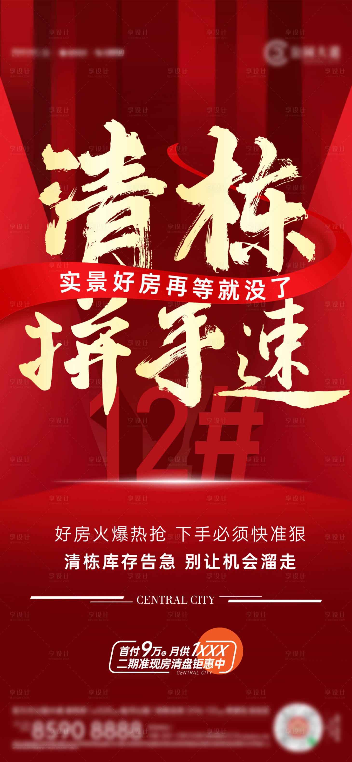 源文件下載【享設(shè)計】搜索編號：96090020011599252【清盤  】