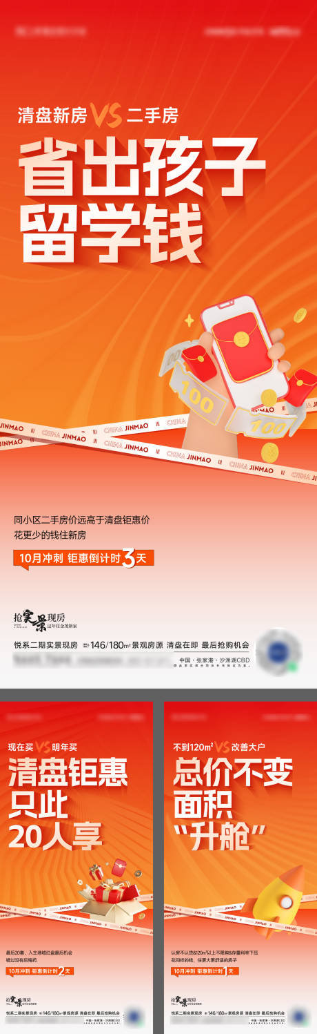源文件下载【享设计】搜索编号：40330020052913134【双十一热销卖压加推海报】