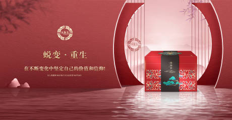 源文件下载【产品宣传电商海报】编号：38890019897956368