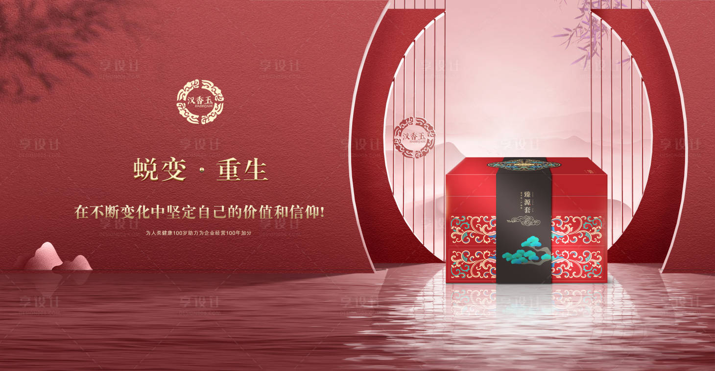 源文件下载【享设计】搜索编号：38890019897956368【产品宣传电商海报】