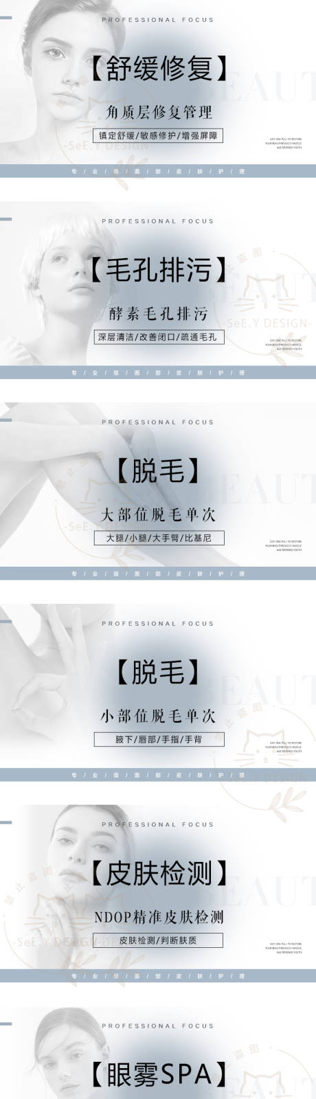 源文件下载【美业banner】编号：20231018171252285