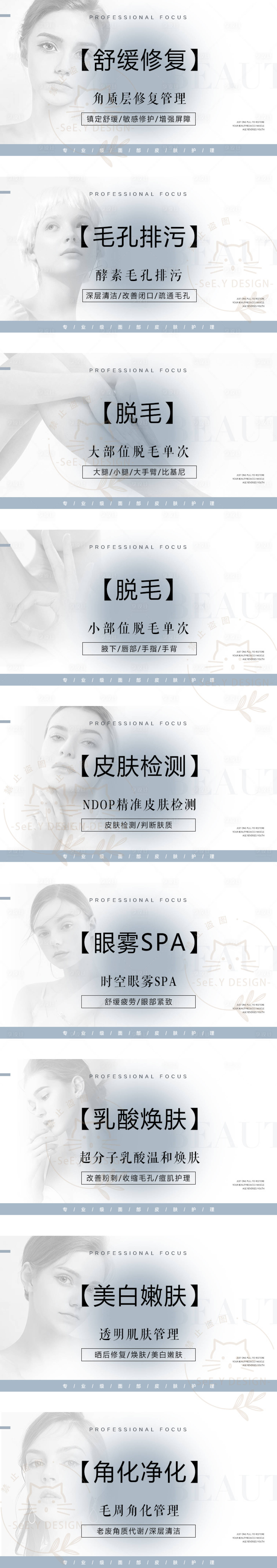 源文件下載【享設計】搜索編號：75450019888589298【美業banner】