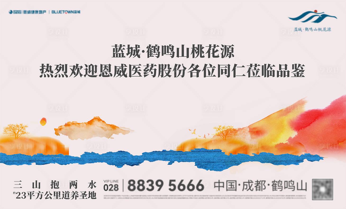 源文件下载【享设计】搜索编号：64590019968507966【地产活动展板】