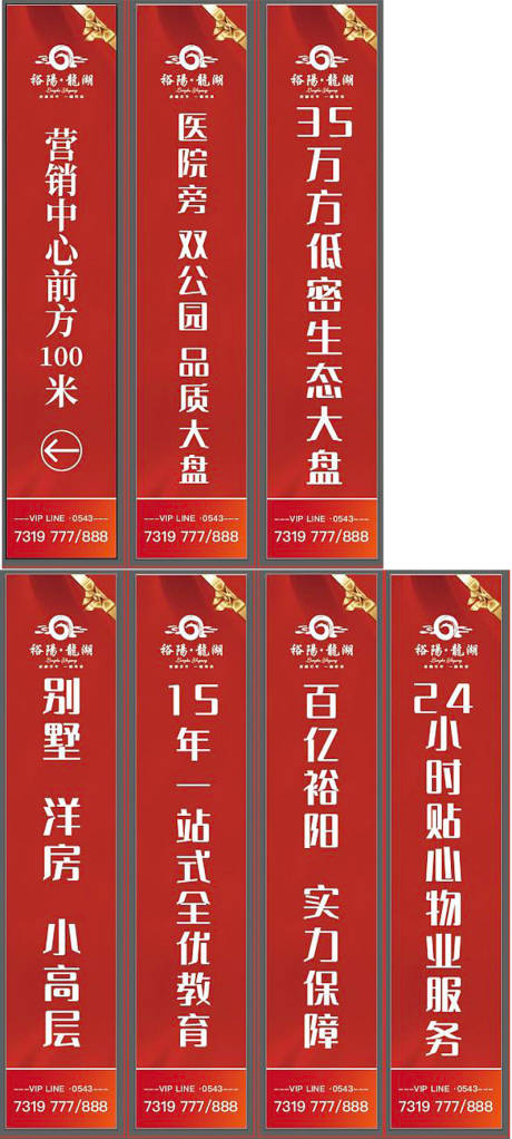 源文件下載【享設(shè)計】搜索編號：69490019690514369【地產(chǎn)道旗】