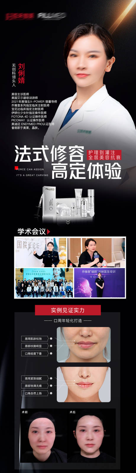 源文件下載【享設(shè)計(jì)】搜索編號(hào)：78860020082515152【專家海報(bào) 】