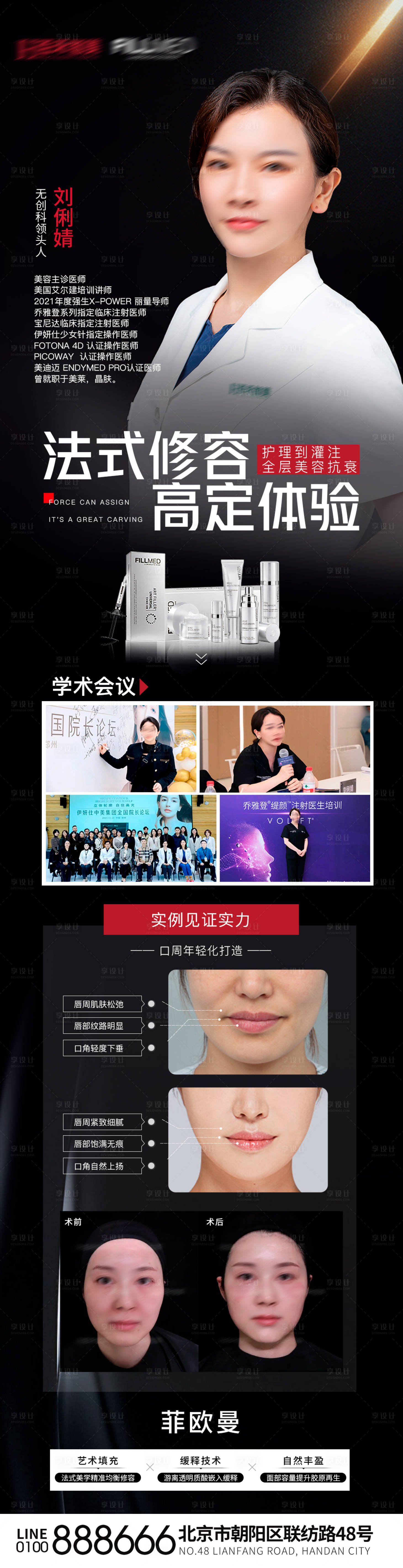 源文件下載【享設(shè)計(jì)】搜索編號(hào)：78860020082515152【專家海報(bào) 】
