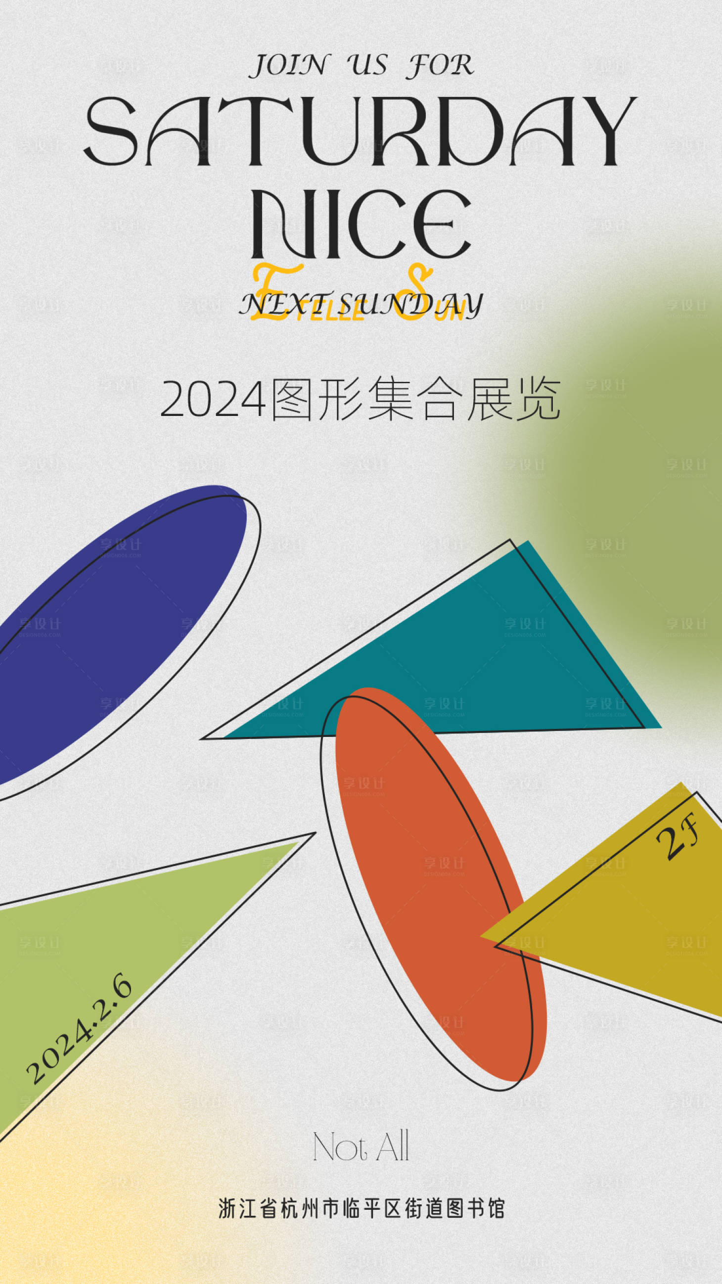 源文件下载【享设计】搜索编号：22600019876068278【展览海报】