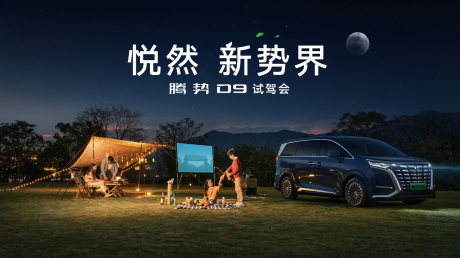 源文件下载【汽车活动主KV  】编号：78010019879564606