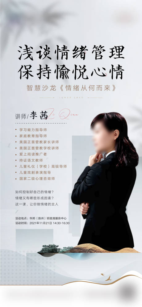 源文件下载【享设计】搜索编号：71370019707988549【地产人物单图】