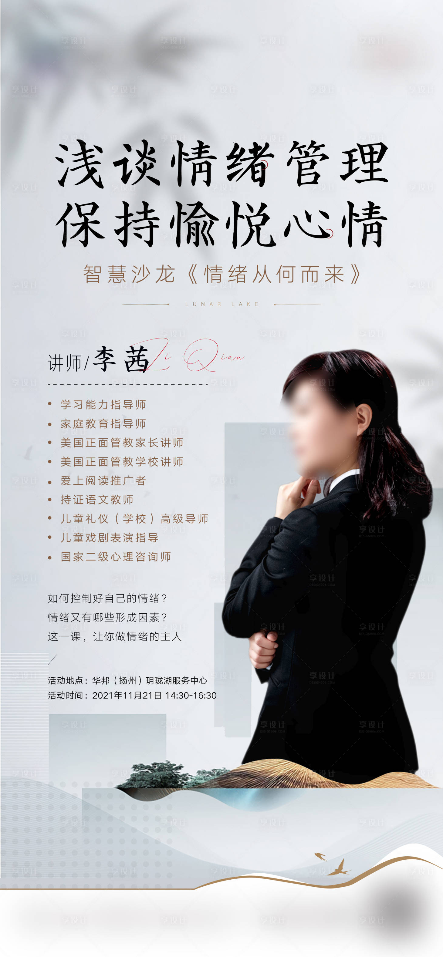 源文件下载【享设计】搜索编号：71370019707988549【地产人物单图】