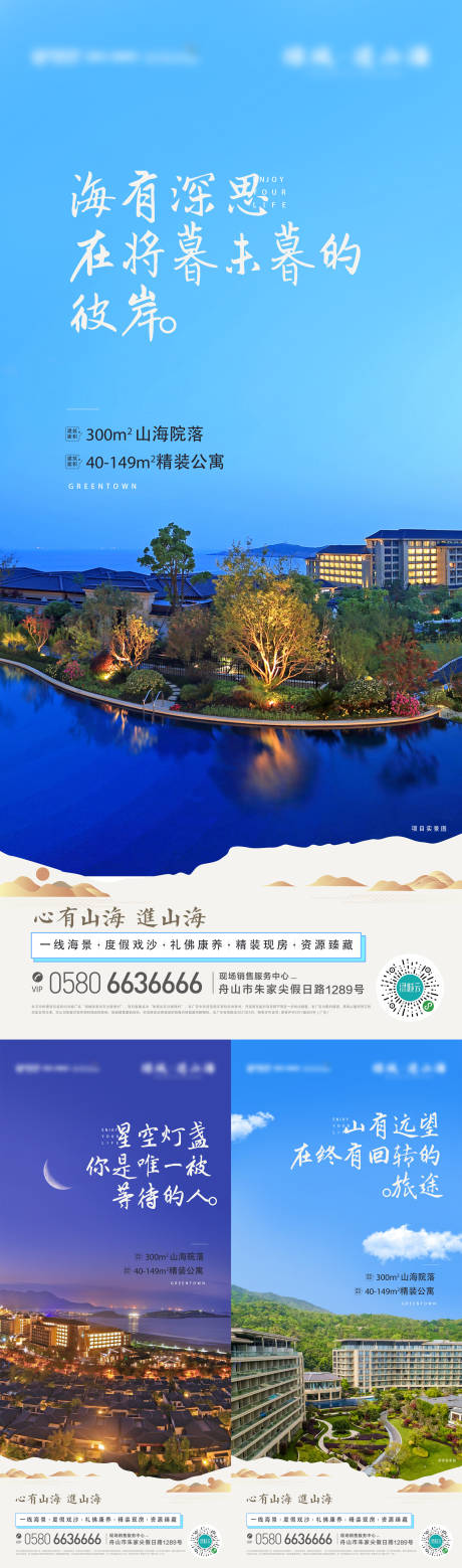 源文件下载【地产价值点系列海报】编号：97630019692836324