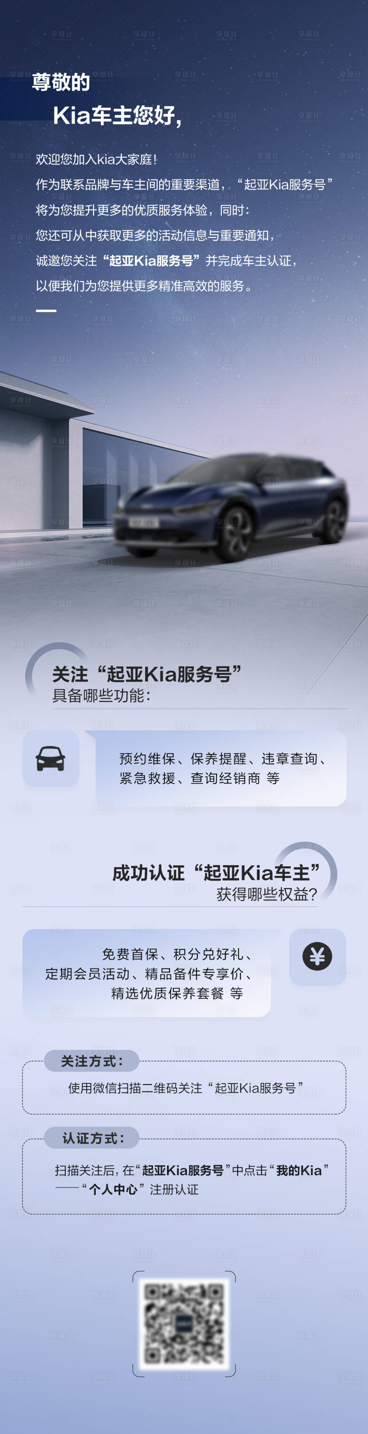 源文件下载【车主信件】编号：51050019705815940