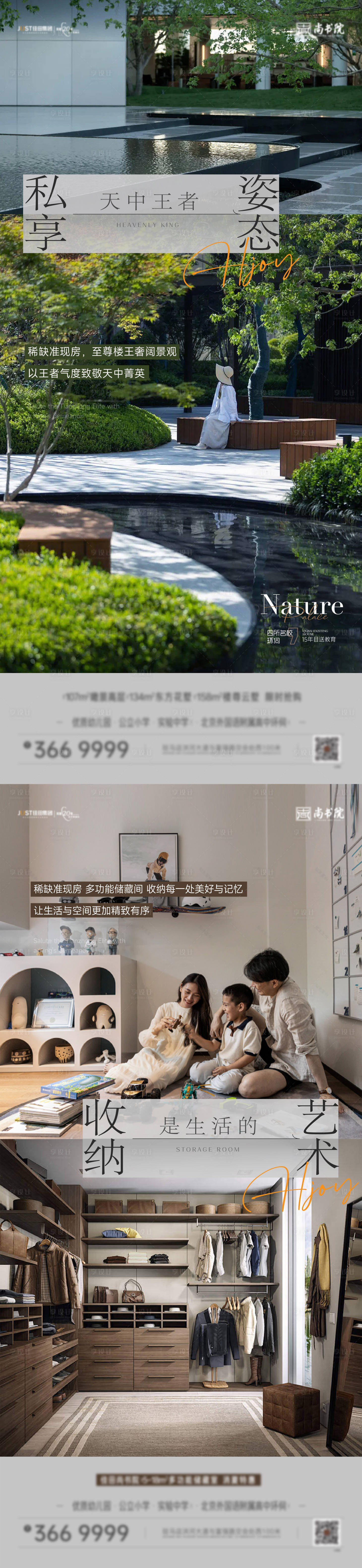 源文件下載【享設計】搜索編號：17600019765932562【地產(chǎn)價值點系列海報】