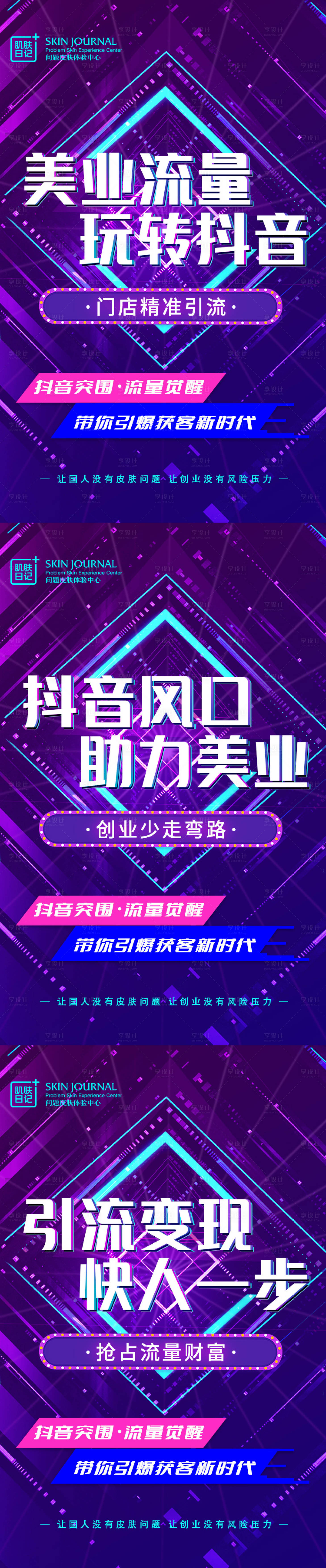 源文件下载【享设计】搜索编号：98100019830472642【抖音团购招商海报 】