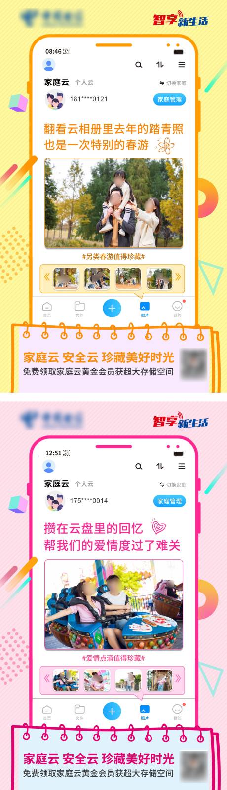源文件下载【电信天翼云盘系列稿】编号：22350019862788679