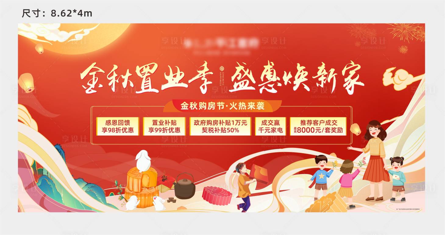 源文件下载【享设计】搜索编号：31440019712725369【中秋活动海报】