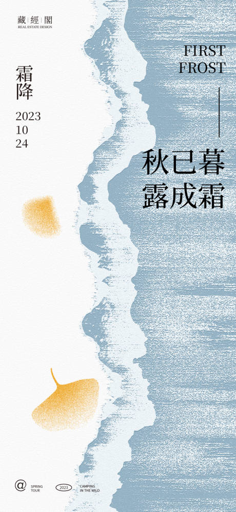 源文件下載【享設(shè)計(jì)】搜索編號(hào)：77480019599822969【霜降湖景抽象海報(bào)】