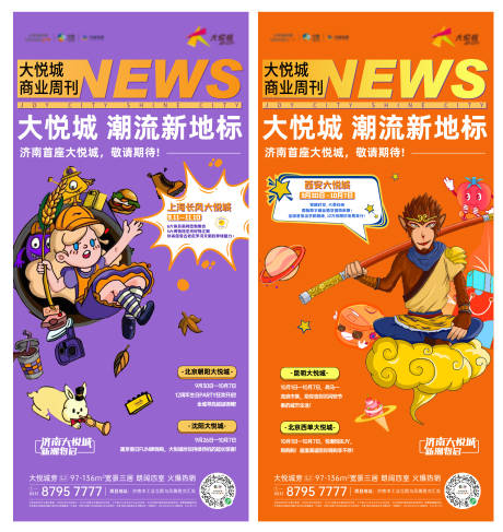 源文件下载【商业价值点海报】编号：43880020022626746