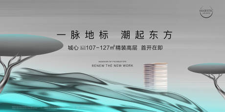 源文件下載【享設計】搜索編號：96850019665542220【湖景地產廣告】