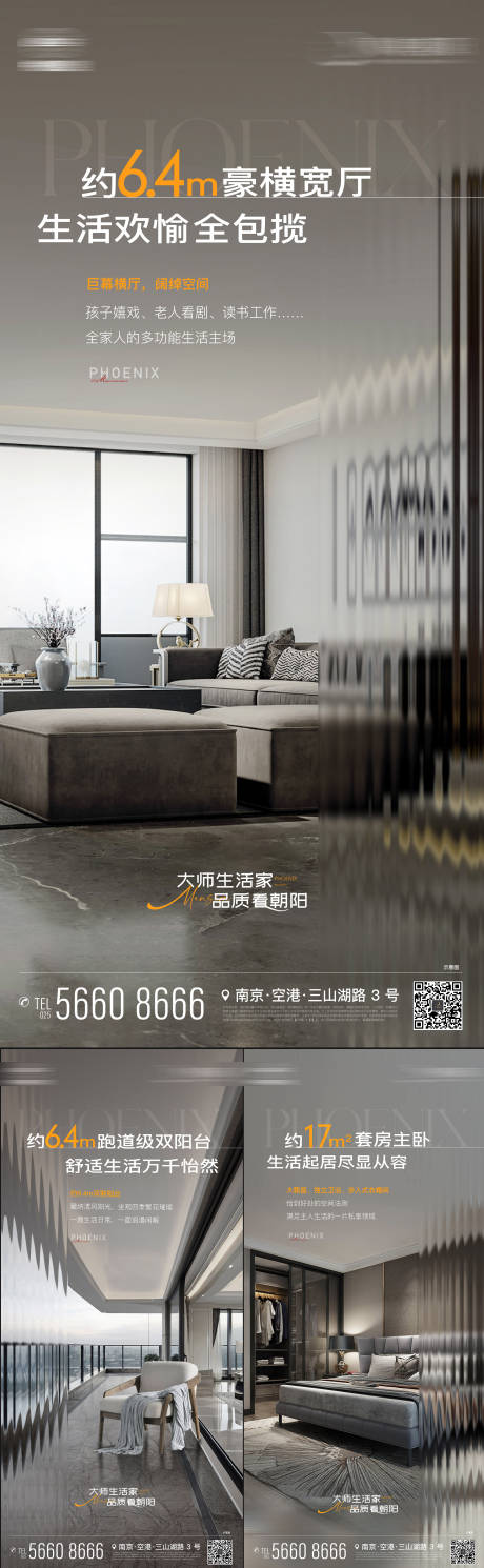 源文件下載【享設計】搜索編號：59180019852076770【地產戶型價值點系列海報】