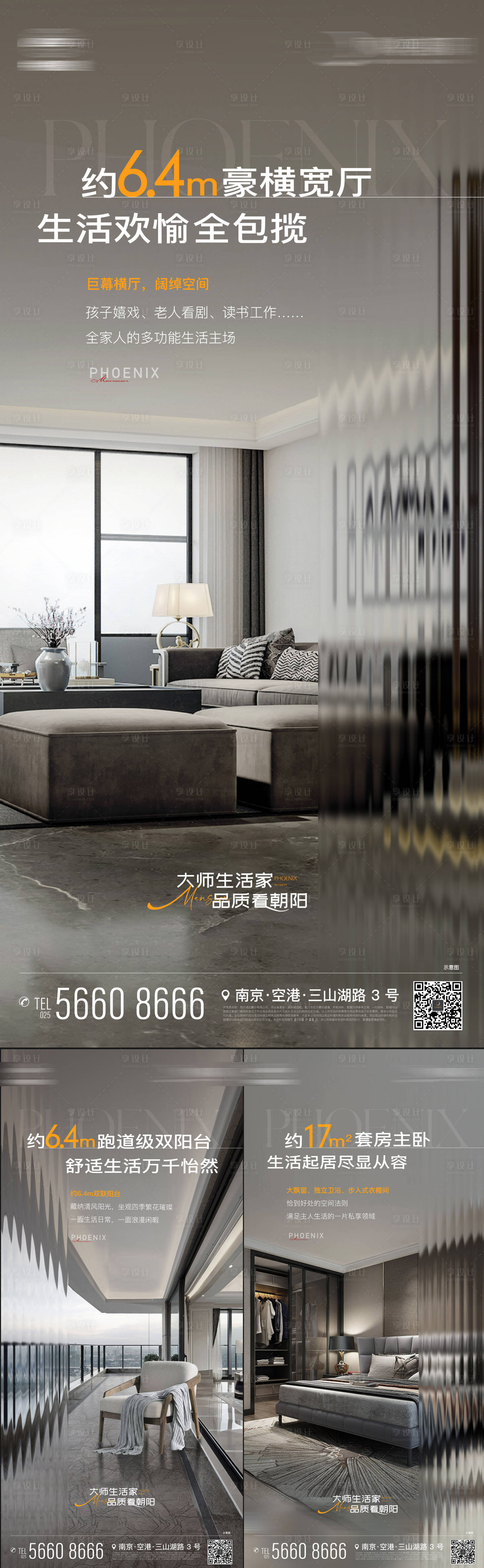 源文件下載【享設計】搜索編號：59180019852076770【地產戶型價值點系列海報】