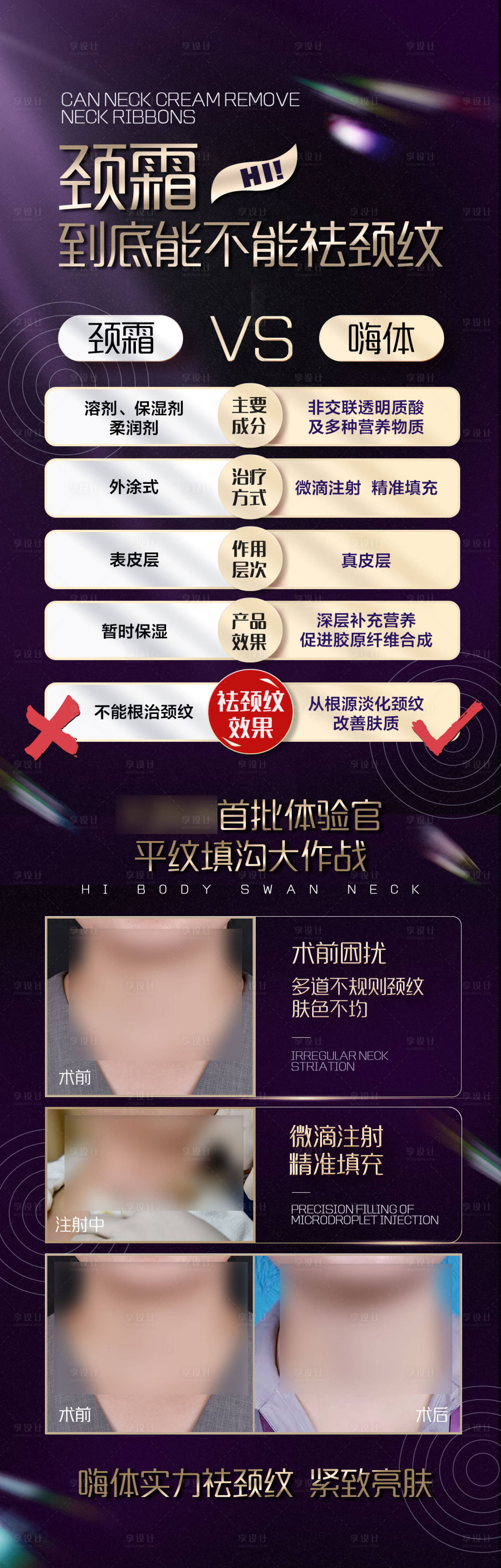 源文件下载【医美产品推图】编号：53410020043285392